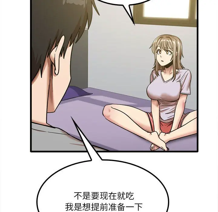 漫画《实习老师住我家》第17话第51张图