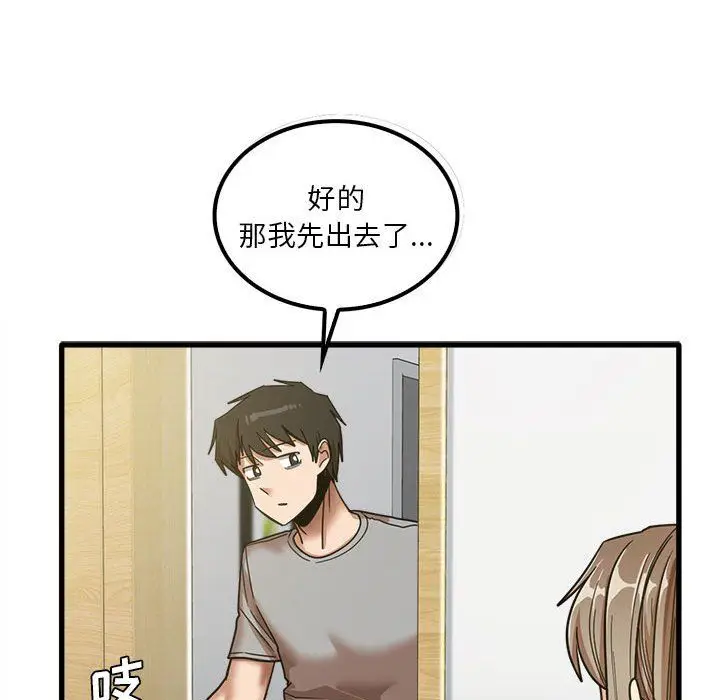 漫画《实习老师住我家》第17话第54张图