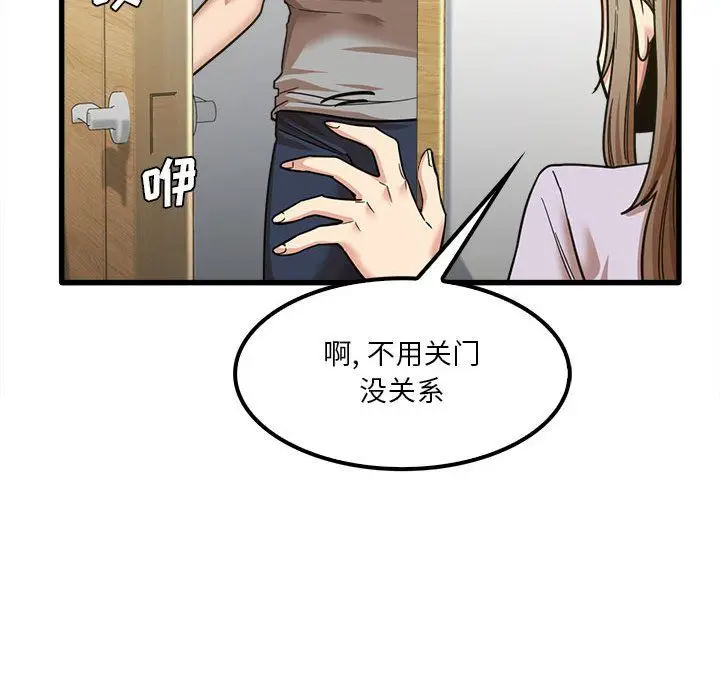 漫画《实习老师住我家》第17话第55张图