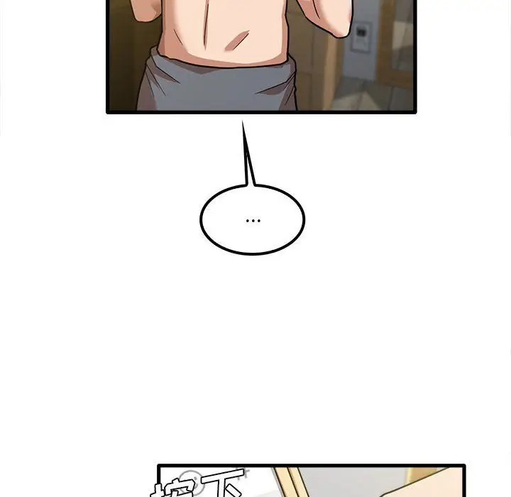 漫画《实习老师住我家》第17话第6张图