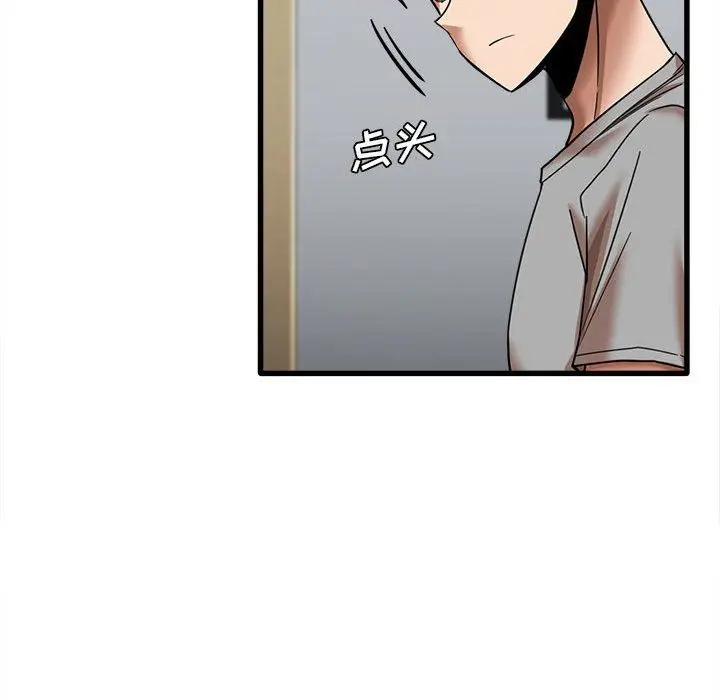 漫画《实习老师住我家》第17话第60张图