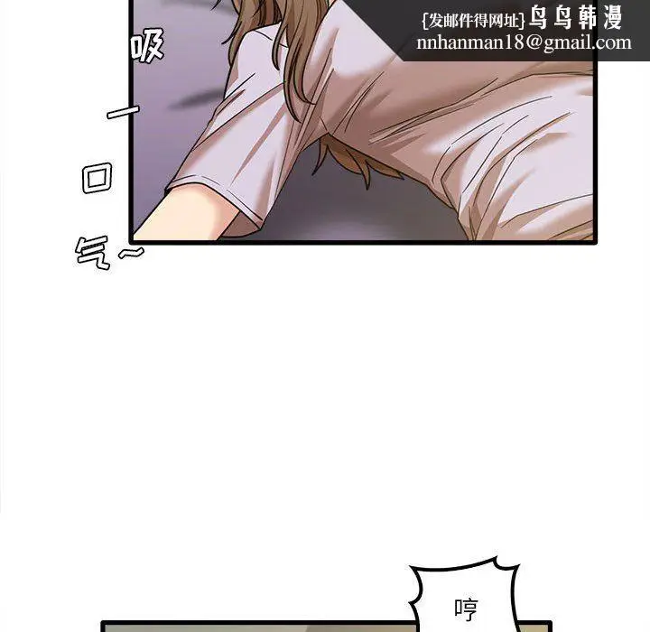 漫画《实习老师住我家》第17话第63张图