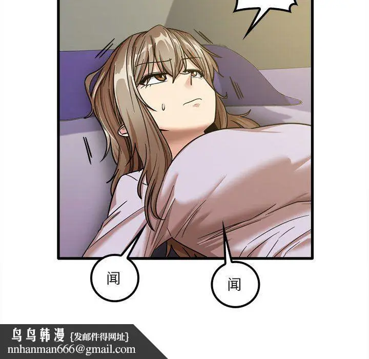 漫画《实习老师住我家》第17话第64张图