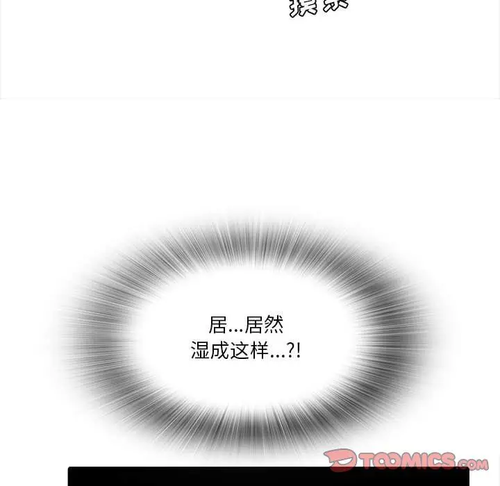 漫画《实习老师住我家》第17话第66张图