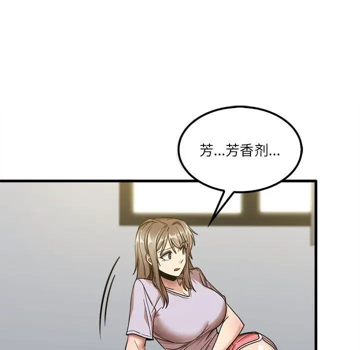 漫画《实习老师住我家》第17话第68张图