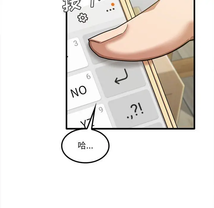 漫画《实习老师住我家》第17话第7张图