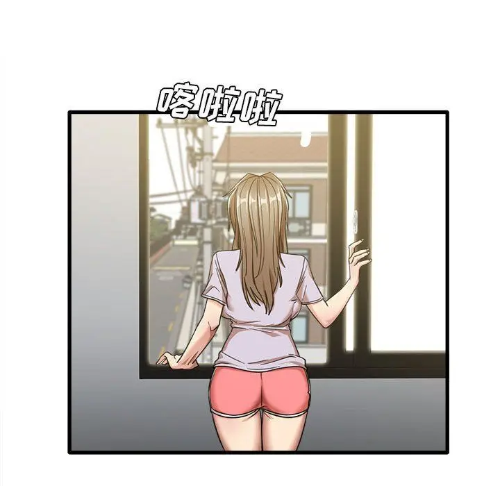 漫画《实习老师住我家》第17话第70张图