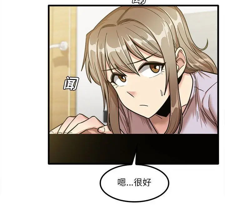 漫画《实习老师住我家》第17话第73张图