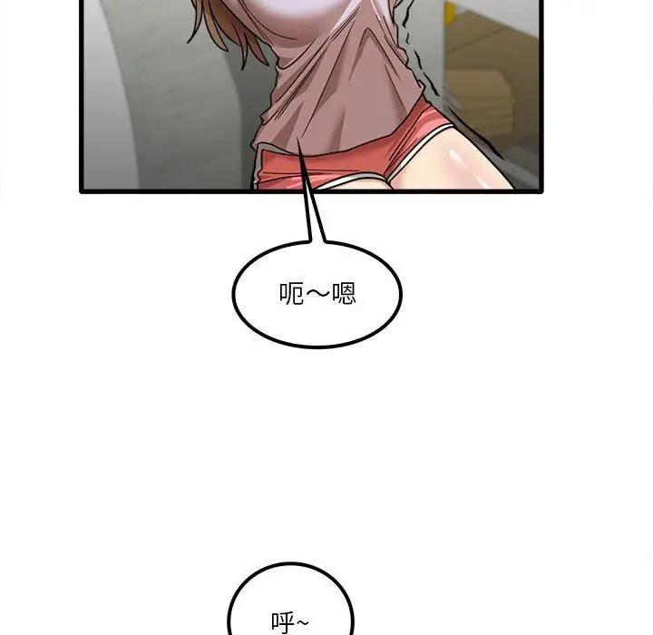 漫画《实习老师住我家》第17话第75张图