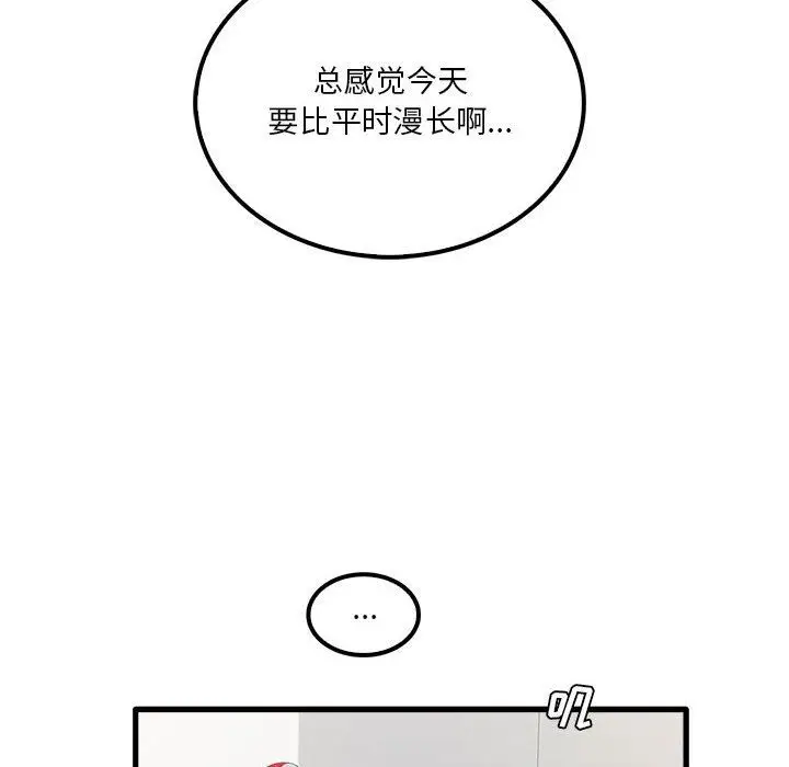 漫画《实习老师住我家》第17话第77张图