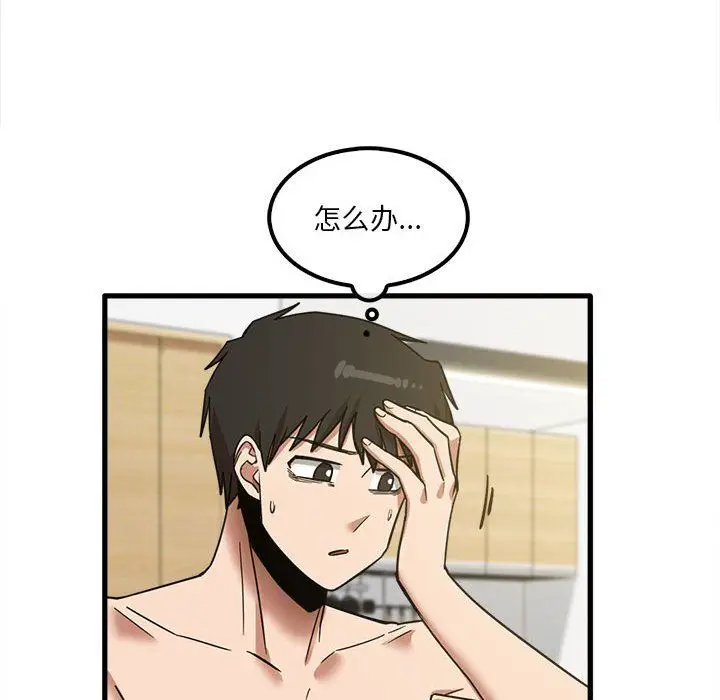 漫画《实习老师住我家》第17话第8张图