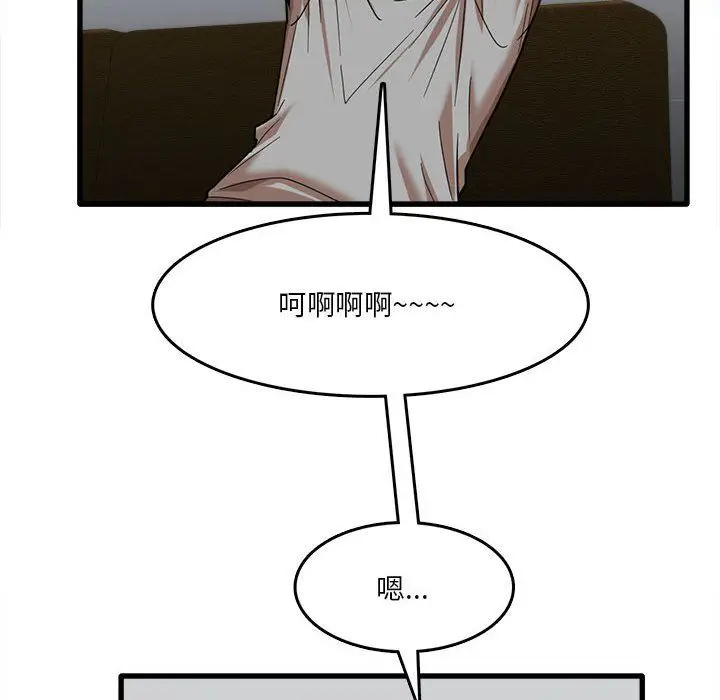 漫画《实习老师住我家》第17话第80张图