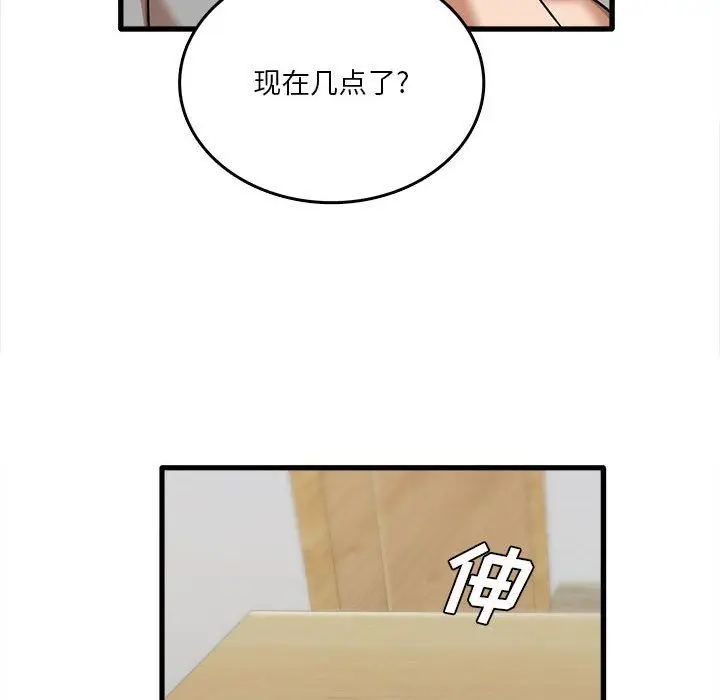 漫画《实习老师住我家》第17话第84张图