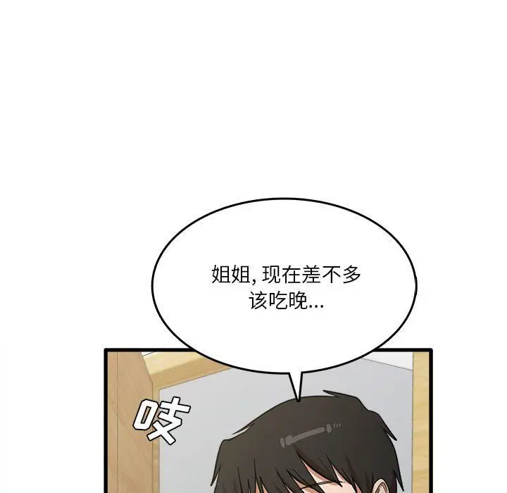 漫画《实习老师住我家》第17话第89张图