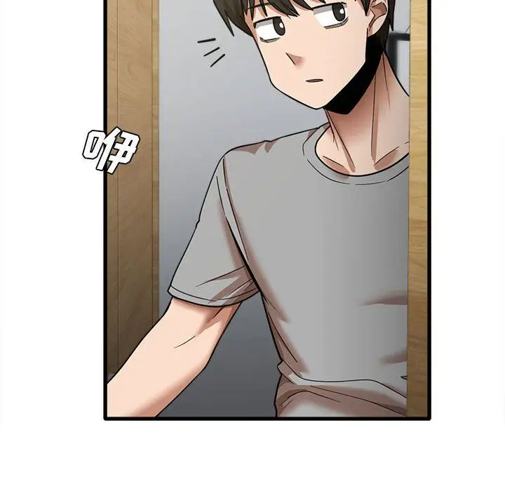 漫画《实习老师住我家》第17话第90张图