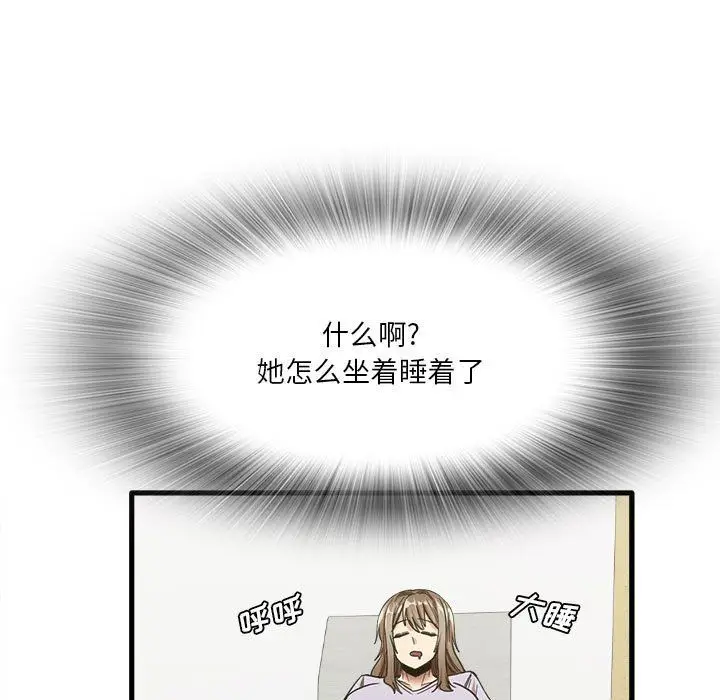 漫画《实习老师住我家》第17话第91张图