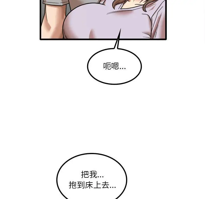 漫画《实习老师住我家》第17话第94张图