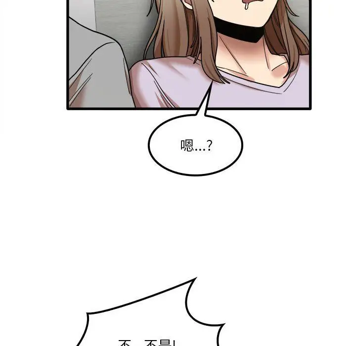 漫画《实习老师住我家》第17话第97张图