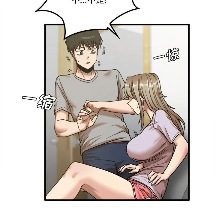 漫画《实习老师住我家》第17话第98张图