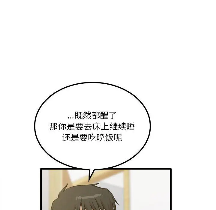 漫画《实习老师住我家》第17话第99张图