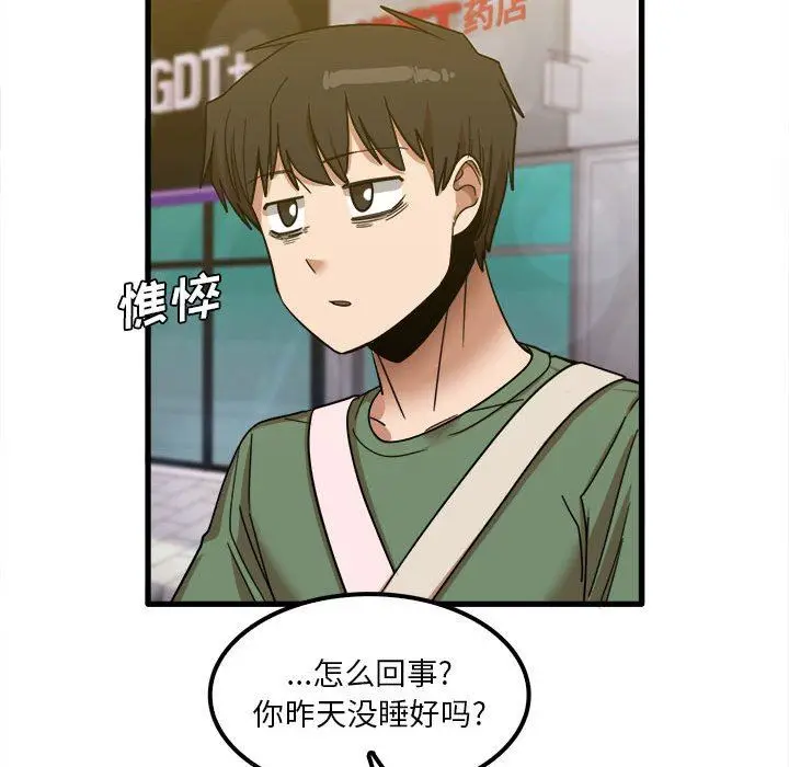 漫画《实习老师住我家》第26话第100张图