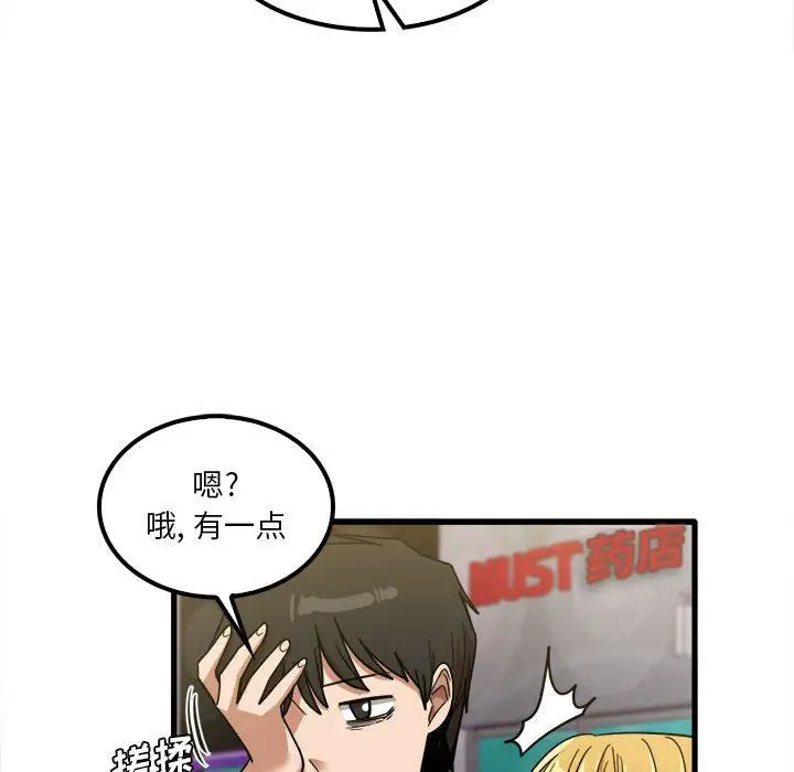 漫画《实习老师住我家》第26话第101张图