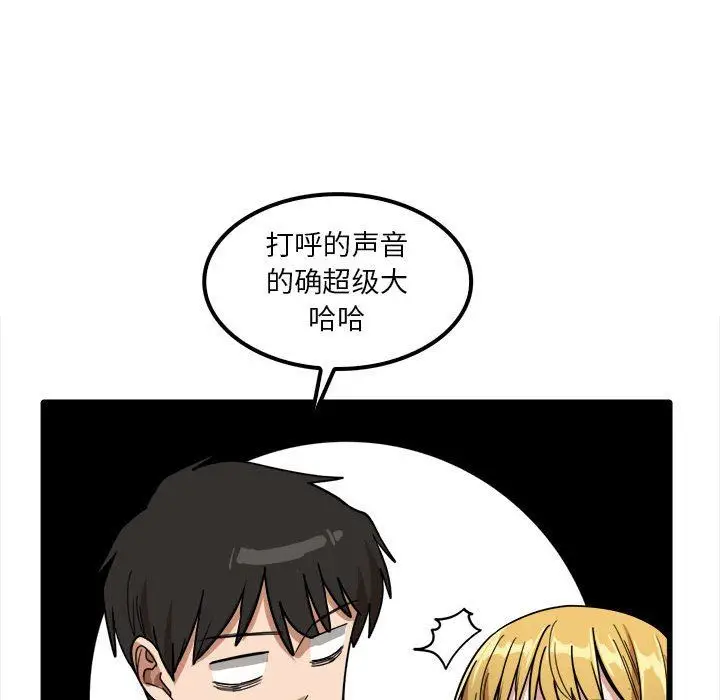 漫画《实习老师住我家》第26话第103张图