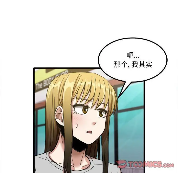 漫画《实习老师住我家》第26话第108张图