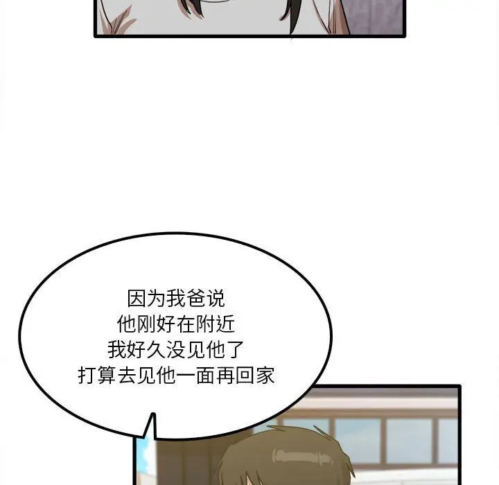漫画《实习老师住我家》第26话第109张图