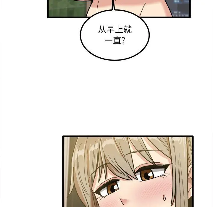 漫画《实习老师住我家》第26话第11张图