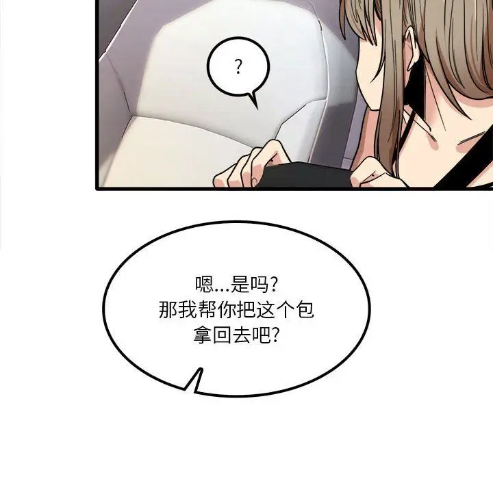 漫画《实习老师住我家》第26话第112张图