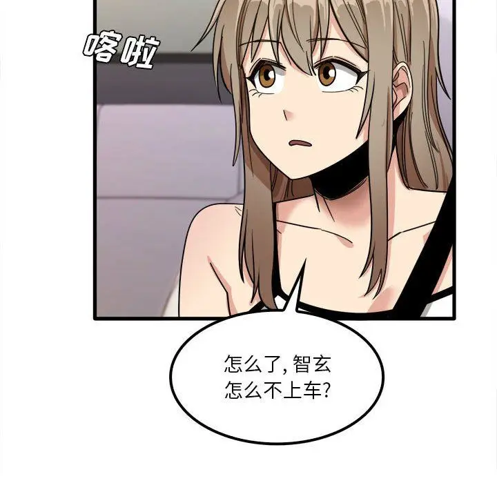 漫画《实习老师住我家》第26话第114张图