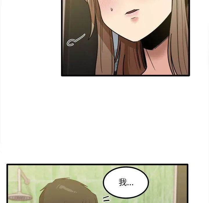 漫画《实习老师住我家》第26话第12张图