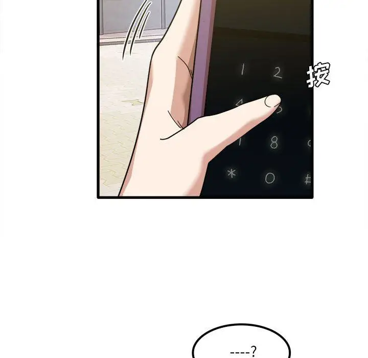 漫画《实习老师住我家》第26话第121张图