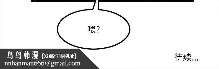 漫画《实习老师住我家》第26话第123张图