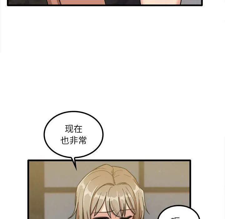 漫画《实习老师住我家》第26话第14张图