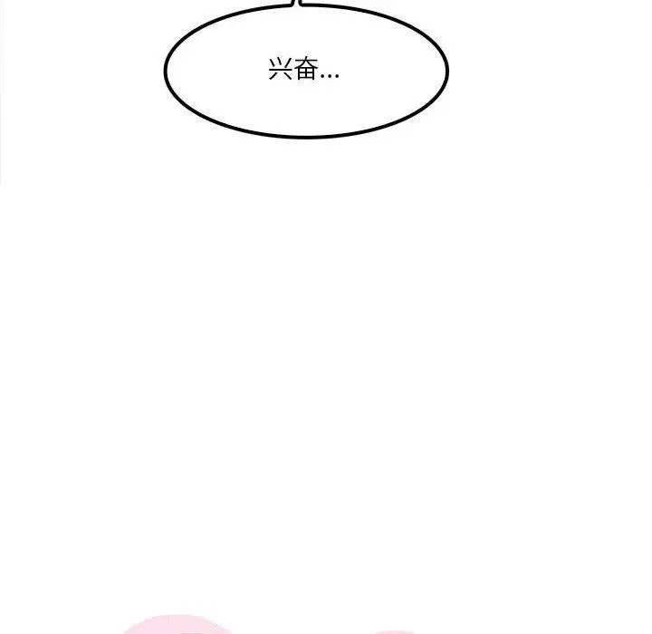 漫画《实习老师住我家》第26话第16张图