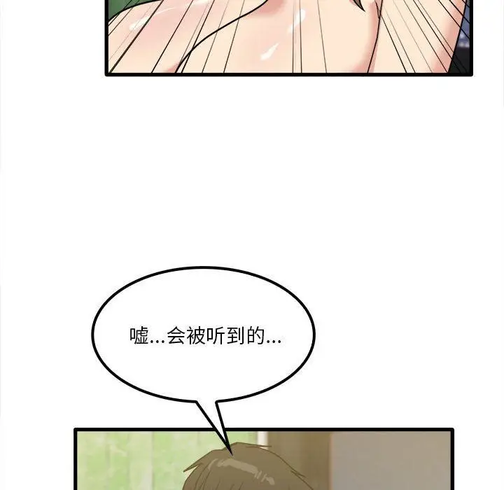 漫画《实习老师住我家》第26话第22张图