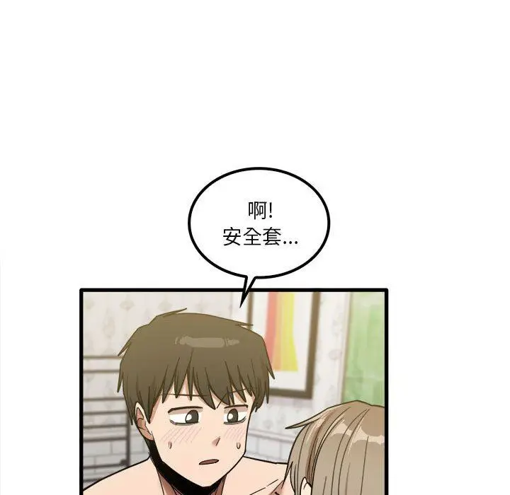 漫画《实习老师住我家》第26话第35张图