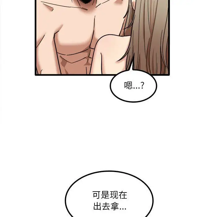 漫画《实习老师住我家》第26话第36张图