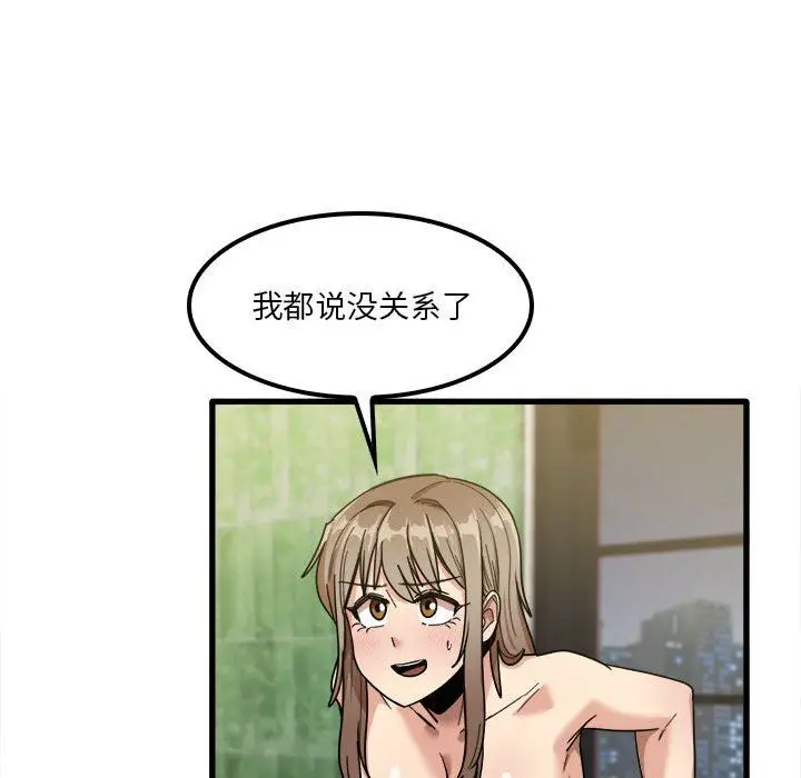 漫画《实习老师住我家》第26话第43张图