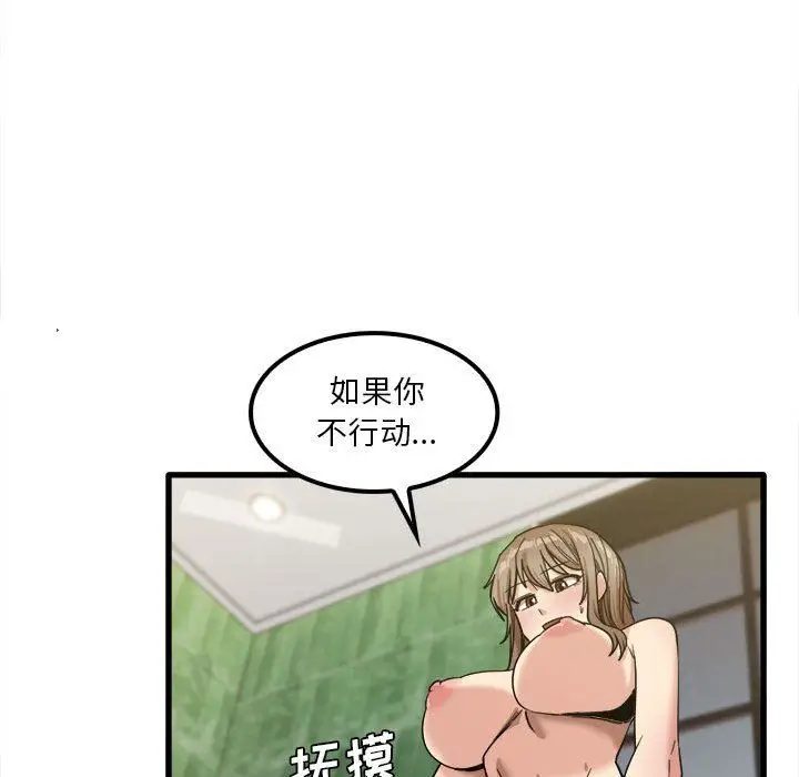 漫画《实习老师住我家》第26话第49张图