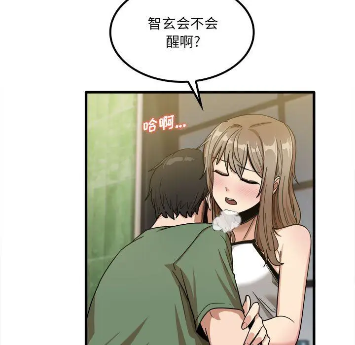 漫画《实习老师住我家》第26话第5张图