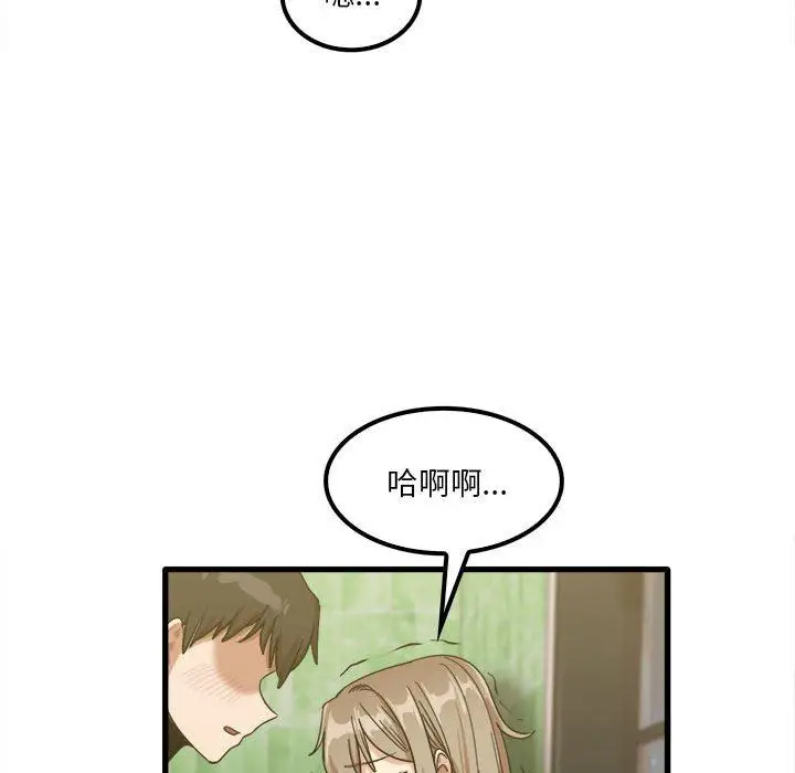 漫画《实习老师住我家》第26话第53张图