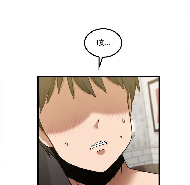 漫画《实习老师住我家》第26话第57张图