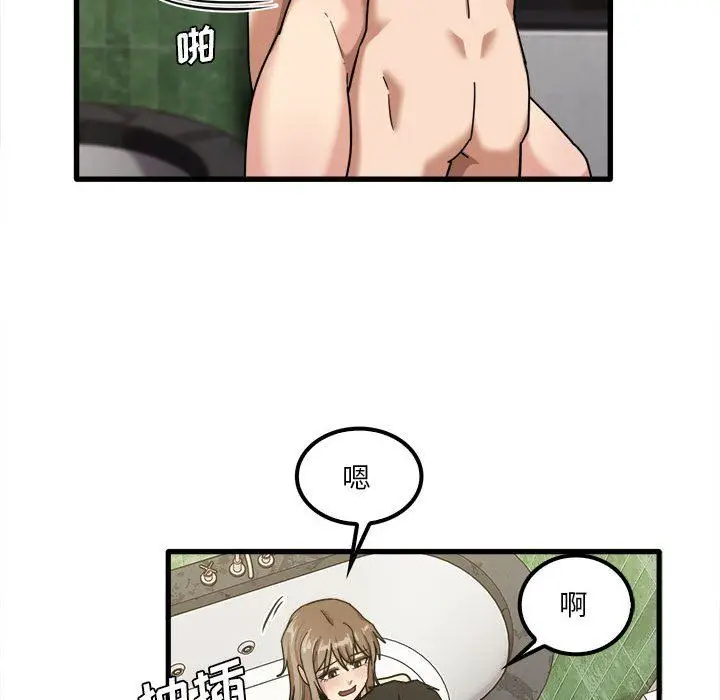 漫画《实习老师住我家》第26话第61张图