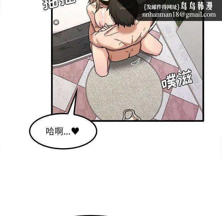 漫画《实习老师住我家》第26话第62张图
