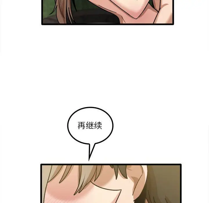漫画《实习老师住我家》第26话第64张图