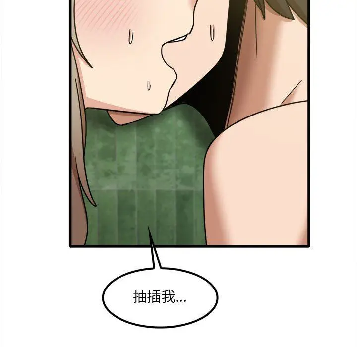 漫画《实习老师住我家》第26话第65张图