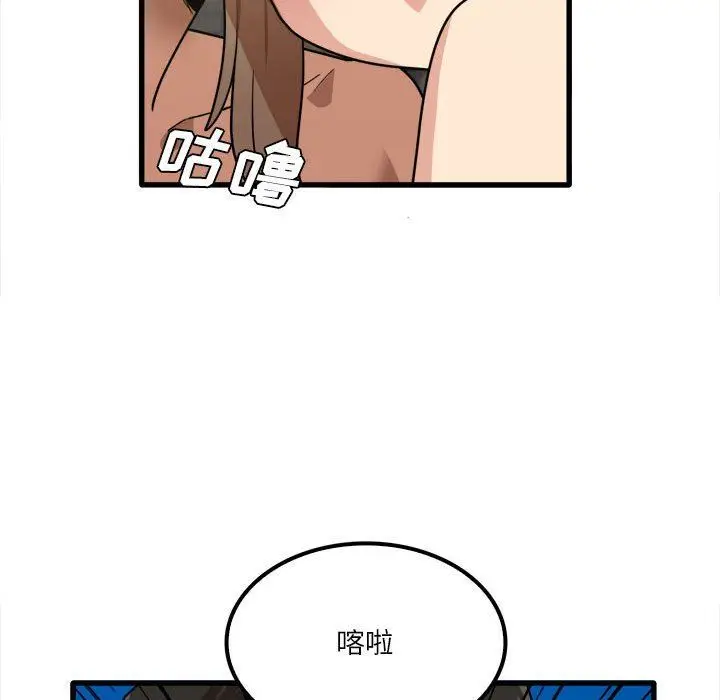 漫画《实习老师住我家》第26话第67张图